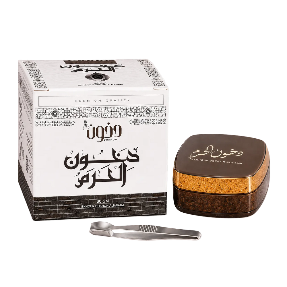 دخون الحرم - عبوة البخور مع البرطمان والملقط